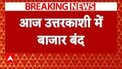 Uttarkashi में गरमाया मस्जिद विवाद, लाठीचार्ज के बाद हिंदू संगठनों ने किया बंद का एलान | Breaking