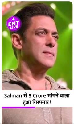 Salman khan से Lawrence Bishnoi के नाम पर 5 करोड़ की फिरौती मांगने वाला हुआ Arrest!