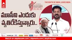 మూసీని ఎందుకు వ్యతిరేకిస్తున్నారు? - రేవంత్ రెడ్డి