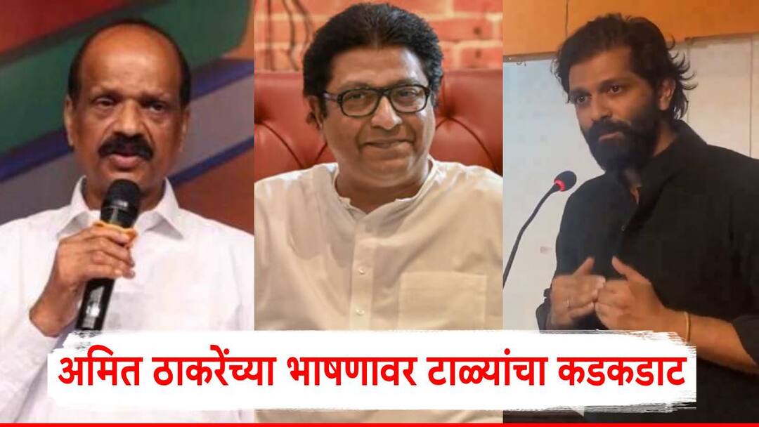 Amit Thackeray: 'माहीम विधानसभा साहेबांना भेट देणार'; शिंदेंच्या उमेदवारावर रोख, अमित ठाकरेंचं भाषण गाजलं! Amit Thackeray said in his speech that Mahim will visit Raj Thackeray after winning the assembly in maharashtra vidhansabha election 2024 Amit Thackeray: 'माहीम विधानसभा साहेबांना भेट देणार'; शिंदेंच्या उमेदवारावर रोख, अमित ठाकरेंचं भाषण गाजलं!