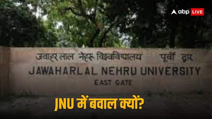 JNU के पश्चिम एशियाई स्टडी सेंटर में चल रहे संघर्ष पर तीन सेमिनार रद्द कर दिए गए हैं. विश्वविद्यालय ने ये फैसला संभावित विरोध और कैंपस में तनाव को देखते हुए लिया.