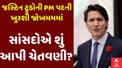 Justine trudo News | જસ્ટિન ટ્રડોની પીએમ પદની ખુરશી જોખમાઈ, સાંસદોએ આપી ખુલ્લી ચેતવણી