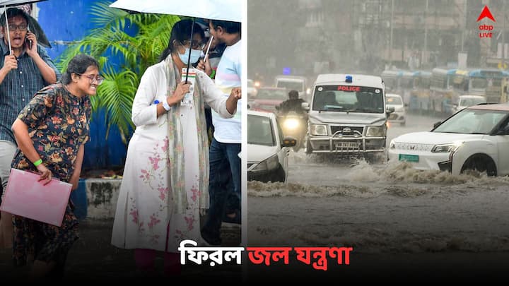 Water logging in Kolkata South Bengal : ডানার হানায় কলকাতায় ফিরল জল যন্ত্রণা, ভারী বৃষ্টিতে অথৈই জল একাধিক জায়গায়, ফের নিকাশির বেহাল অবস্থা প্রকাশ্যে ! দেখুন সেই ছবি