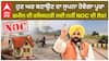 Bhagwant Mann | ਤੁਹਾਨੂੰ ਵੀ ਆ ਰਹੀ ਘਰ ਬਣਾਉਣ 'ਚ ਅੜਚਨ? ਜਾਣੋ ਕਿਵੇਂ ਬਣਾ ਸਕਦੇ ਹੋ ਬਿਨ੍ਹਾਂ NOC ਤੋਂ ਘਰ | AAP