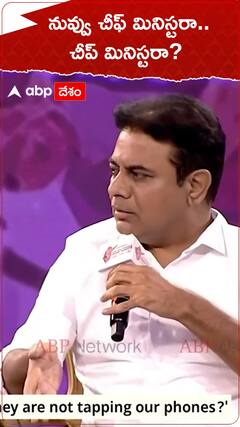 నువ్వు చీఫ్ మినిస్టర్.. చీప్ మినిస్టర్ కాదు - కేటీఆర్