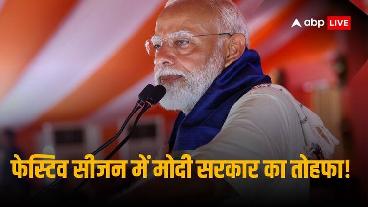 दिवाली पर मोदी सरकार ने कारोबारियों-उद्यमियों को दी बड़ी सौगात, अब होगा डबल फायदा!