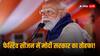Pradhan Mantri Mudra Yojana: दिवाली पर मोदी सरकार ने कारोबारियों-उद्यमियों को दी बड़ी सौगात, अब होगा डबल फायदा!