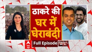 Maharashtra Politics: Milind Deora लड़ेंगे चुनाव... ठाकरे कैंप में तनाव! | | ABP News | Hindi News