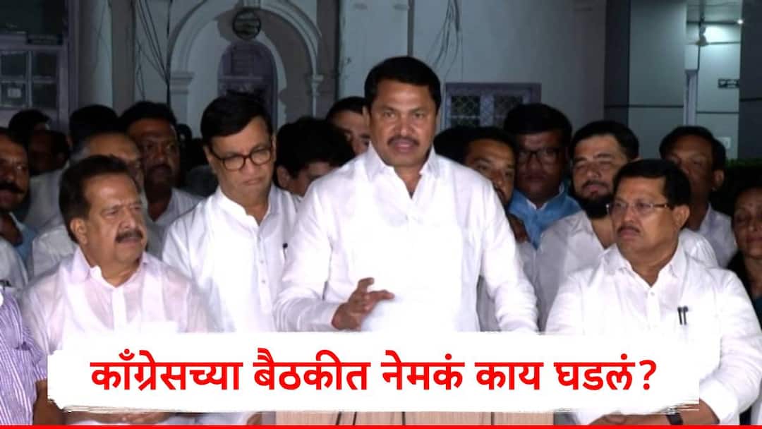 Nana Patole : महाराष्ट्रातील जागावाटप, काँग्रेसची दुसरी अन् तिसरी यादी, राहुल गांधींच्या नाराजीच्या चर्चा, नाना पटोलेंनी सगळं सांगितलं Maharashtra Assembly Election Nana Patole said Congress Second list will come today and comment on mva seat sharing Marathi news Nana Patole : महाराष्ट्रातील जागावाटप, काँग्रेसची दुसरी अन् तिसरी यादी, राहुल गांधींच्या नाराजीच्या चर्चा, नाना पटोलेंनी सगळं सांगितलं