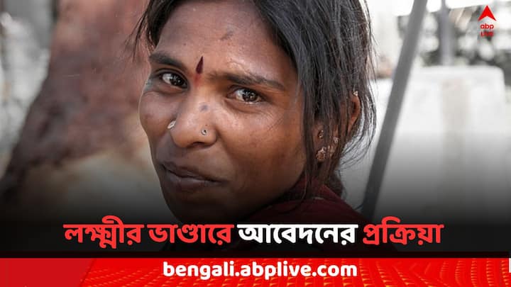 West Bengal Government schemes For Women: ২৫ থেকে ৬০ বছর বয়সী অর্থনৈতিকভাবে দুর্বল মহিলাদের জন্য ২০২১ সালে ফেব্রুয়ারি মাস থেকে লক্ষ্মীর ভাণ্ডার প্রকল্প চালু করেছে পশ্চিমবঙ্গ সরকার।