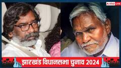 झारखंड: JMM उम्मीदवारों की चौथी लिस्ट जारी, चंपाई सोरेन के खिलाफ BJP से आए इस नेता को दिया टिकट