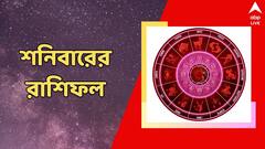 আর্থিক ক্ষতির আশঙ্কা, স্ত্রীর সঙ্গে বাকবিতণ্ডার হতে পারে শনিবার