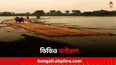 ডেবরায় জলের তোড়ে ভাঙল সেতু, প্রাণ বাঁচাতে কাঁসাই নদীতে ঝাঁপ নিত্যযাত্রীর ! ভিডিও ভাইরাল