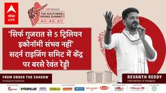 Southern Rising Summit: '5 Trillion Economy Not Possible with Gujarat Alone,' CM Reddy Criticizes Center