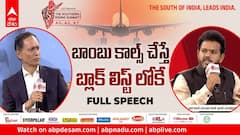 విమానాలకు బాంబ్ కాల్స్, అలా చేస్తే బ్లాక్ లిస్ట్‌లోకే - రామ్మోహన్ నాయుడు వార్నింగ్