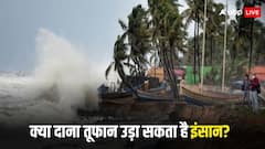तूफान दाना की रफ्तार 100 किमी प्रतिघंटे के पार, जानें कितनी तेज हवा में उड़ जाता है इंसान