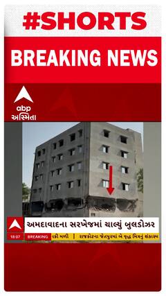 Ahmedabad Demolition : કુખ્યાત નઝીર વોરાના ગેરકાયદે દબાણ પર ફરી વળ્યું બુલ્ડોઝર