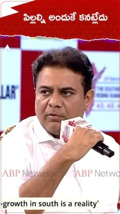 అందుకే జనాలు పిల్లల్ని కనట్లేదు - కేటీఆర్