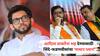 Aditya Thackeray, Worli Vidhan Sabha: आदित्य ठाकरेंना शह देण्यासाठी शिंदे-फडणवीसांचा 'मास्टर प्लान'; वरळीतून महायुतीकडून राज्यसभा खासदार मिलिंद देवरांना उमेदवारी?