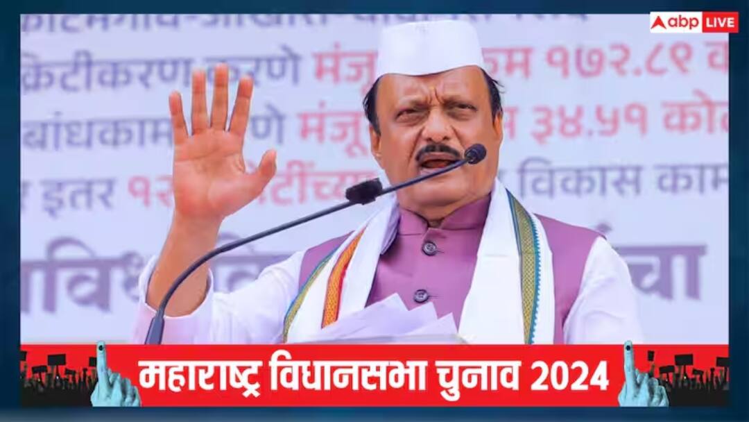 Maharashtra: NCP उम्मीदवारों की दूसरी लिस्ट, अजित पवार ने जीशान सिद्दीकी-सना मलिक सहित किसे कहां से दिया टिकट? Maharashtra Assembly Election 2024 Ajit Pawar NCP Candidates Second List Gave Ticket To Zeeshan Siddique Sana Malik Maharashtra: NCP उम्मीदवारों की दूसरी लिस्ट, अजित पवार ने जीशान सिद्दीकी-सना मलिक सहित किसे कहां से दिया टिकट?