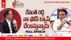 రేవంత్ రెడ్డి నా ఫోన్ ట్యాప్ చేయిస్తున్నాడు - కేటీఆర్ సంచలనం