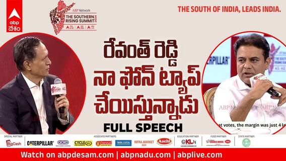 రేవంత్ రెడ్డి నా ఫోన్ ట్యాప్ చేయిస్తున్నాడు - కేటీఆర్ సంచలనం