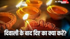 Diwali 2024: दिवाली के बाद जले हुए दिए का क्या करें?