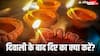 Diwali 2024: दिवाली के बाद जले हुए दिए का क्या करें?