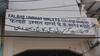 भदोही के कॉलेज में फेयरवेल के नाम पर जबरन वसूली का आरोप, छात्राओं को फोन पर दी धमकी
