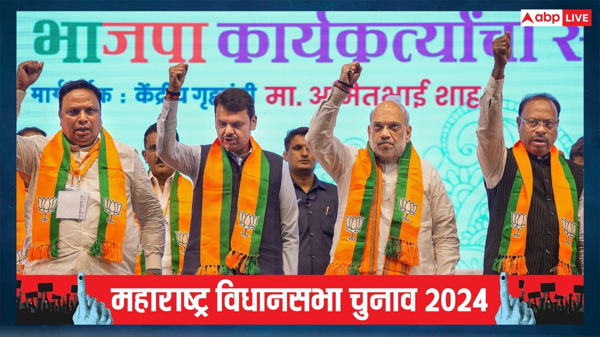 Maharashtra BJP Candidates List: बीजेपी ने जारी की उम्मीदवारों की दूसरी लिस्ट, इन 22 प्रत्याशियों को मैदान में उतारा