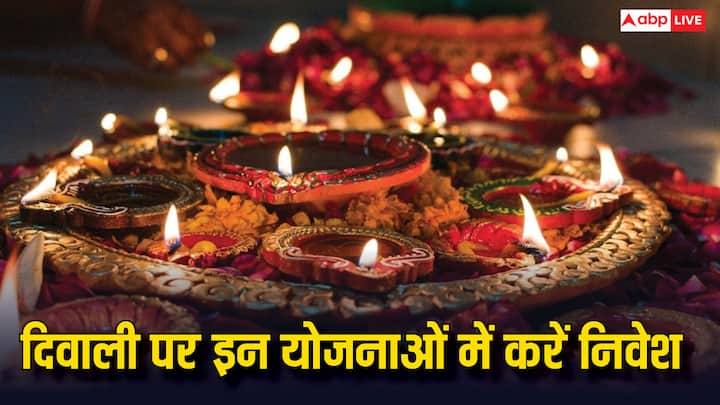 Investment Tips On Diwali: दिवाली पर बहुत से लोग अलग-अलग जगह पर निवेश भी करते हैं. जिनमें काफी फायदा होता है. आज हम आपको ऐसे ही कुछ योजनाओं के बारे में बताएंगे.