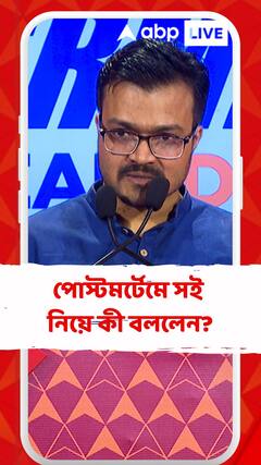 আরজি কর কাণ্ডে পোস্টমর্টেমে সই নিয়ে বড় দাবি, কী বললেন আইনজীবী?