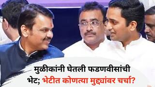 Jagdish Mulik: टिंगरेंना उमेदवारी मिळाल्यानंतर मुळीकांनी घेतली फडणवीसांची भेट; भेटीत कोणत्या मुद्द्यांवर चर्चा? म्हणाले, 'आम्ही बांधील...'