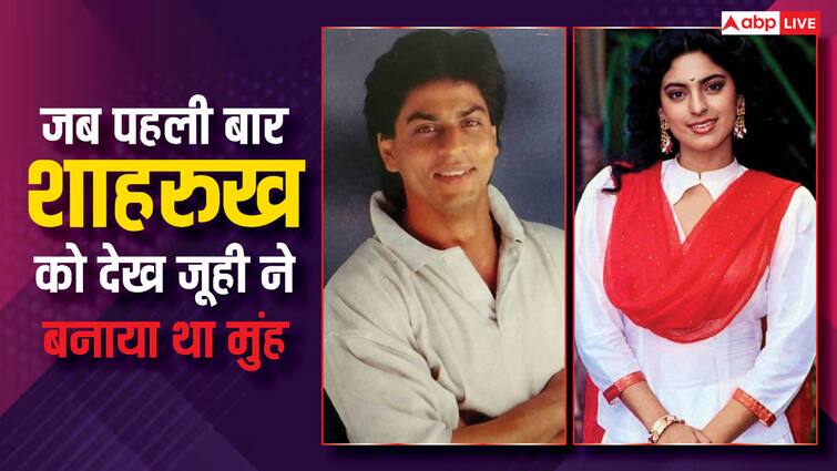 Juhi Chawla First reaction to see Shah Rukh Khan first time on Raju Ban Gaya Gentleman set Said He did not look like Aamir Khan ‘ये किस एंगल से आमिर खान की तरह दिखता है...’ जब पहली बार दुबले-पतले शाहरुख को देख जूही चावला ने बना लिया था मुंह