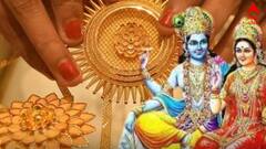 Dhanteras 2024: ধনতেরসে ১০০ বছর পর ৫ শুভ যোগের অভূতপূর্ব সমাপতন! কোন মুহূর্তটা হাতছাড়া করবেন না ?