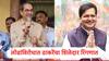Uddhav Thackeray : उद्धव ठाकरेंनी मुंबईतील आणखी एक उमेदवार जाहीर केला, भाजपच्या मंगलप्रभात लोढांविरुद्ध शिलेदार रिंगणात