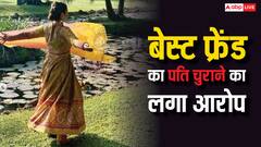 सुपरस्टार संग टूटी थी 90s की इस टॉप एक्ट्रेस की सगाई, फिर बेस्ट फ्रेंड की ही बन गई थी सौतन,