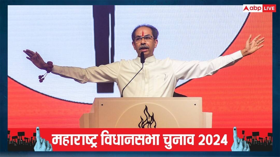 Shiv Sena UBT Candidates List for Maharashtra Assembly Election 2024 Uddhav Thackeray शिवसेना UBT ने महाराष्ट्र चुनाव के लिए एक और सूची जारी की, 3 उम्मीदवारों के नाम का ऐलान