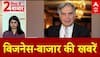 Business News: बाजार और बिजनेस से जुड़ी बड़ी खबरें | Stock market | Gold-Silver Price Today