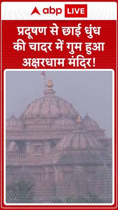 Akshardham Temple Vanishes in a Veil of Pollution and Smog | ABP News