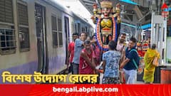 কালীপুজো ও দীপাবলি উপলক্ষে বিশেষ উদ্যোগ রেলের, শিয়ালদা ডিভিশনে চলবে অতিরিক্ত EMU স্পেশাল ট্রেন; জানুন সময়সূচি