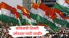 Congress 3rd Candidate List : काँग्रेसची 16 उमेदवारांची तिसरी यादी जाहीर,माणिकराव ठाकरे ते सचिन सावंतांना उमेदवारी; सांगली-कोल्हापुरात कोणाला संधी?