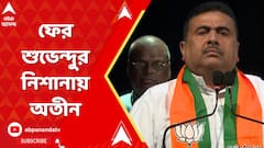 ২১-এর ভোটের আগে বিজেপিতে আসতে চেয়েছিলেন অতীন ঘোষ, দাবি শুভেন্দুর
