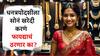 एका वर्षात सोनं खरेदी करणारे मालामाल! अनेकांच्या तिजोऱ्या पैशांनी भरल्या; यंदाच्या धनत्रयोदशीला सोनं खरेदी करावं का?