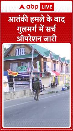 Search Operation Underway in Gulmarg Following Terror Attack | ABP News