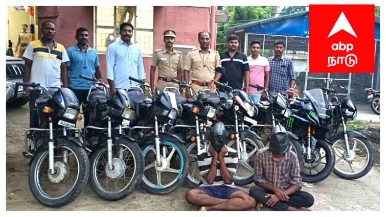 Mayiladuthurai Police have arrested two youths who were involved in two-wheeler theft - TNN அடுத்தடுத்து காணாமல் போன வாகனங்கள் - கொள்ளையர்களை தட்டி தூக்கிய போலீசார்...!