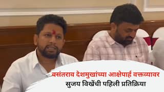 Sujay Vikhe: 'महायुतीचा 'त्या' वक्तव्याशी संबंध नाही, योग्य कारवाई...'; वसंतराव देशमुखांच्या आक्षेपार्ह वक्तव्यावर सुजय विखेंची पहिली प्रतिक्रिया