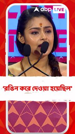 'আমাদেরকে কোনও না কোনও রঙে রঙিন করে দেওয়া হয়েছিল', কোন প্রসঙ্গে এই মন্তব্য মোক্ষর?