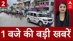 Headlines: 1 बजे की बड़ी खबरें फटाफट | Breaking News | Iran-Israel war | Elections | Congress list