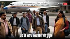 अमेरिकी सरकार का भारतीयों पर एक्शन! चार्टर्ड प्लेन से वापस भेजे गए, जानें वजह